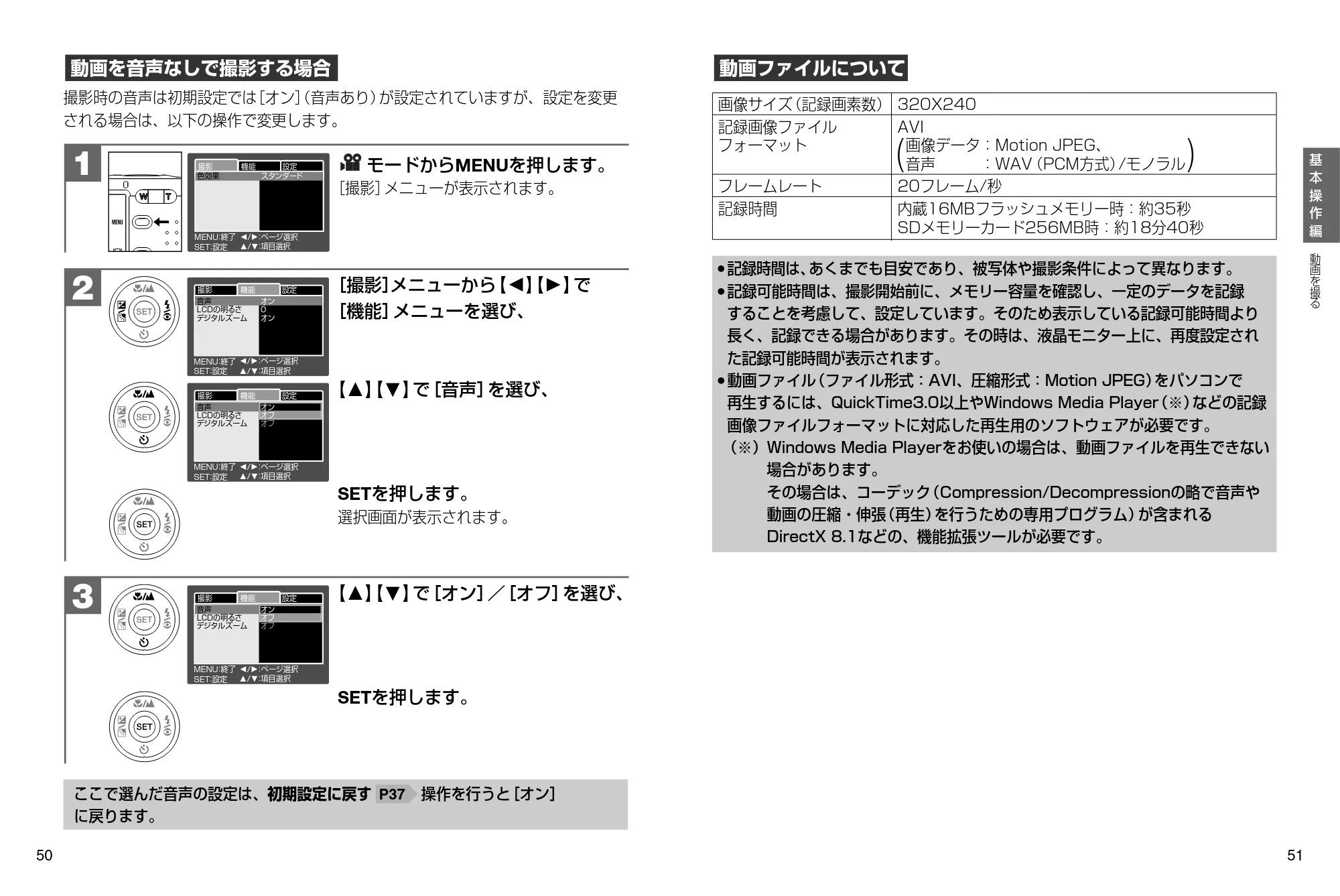日立 HDC-632 / HDC-633X 取扱説明書 — 動画を音声なしで撮影する場合 — 原本ページ — 26ページ