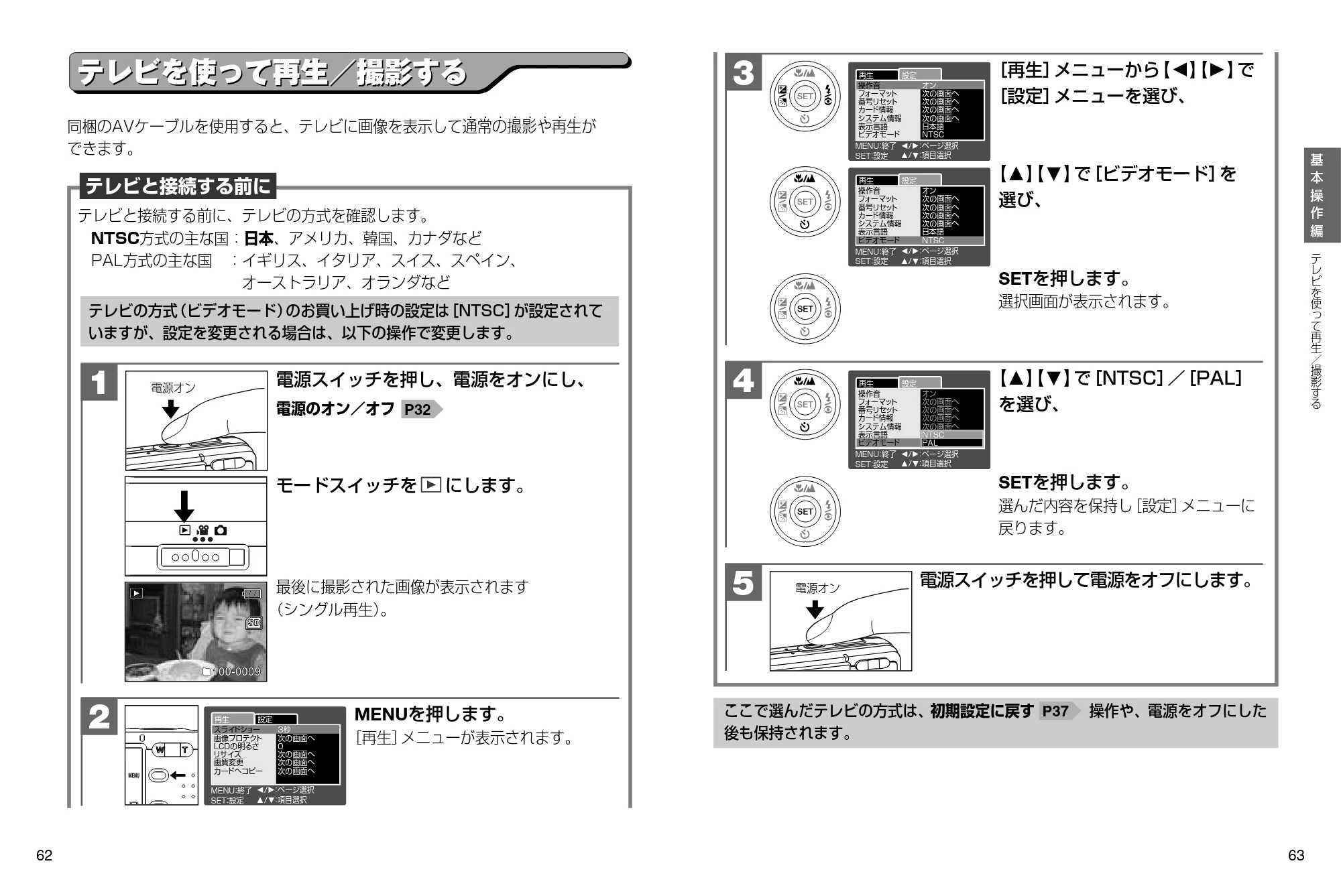 日立 HDC-632 / HDC-633X 取扱説明書 — テレビを使って再生/撮影する — 原本ページ — 32ページ