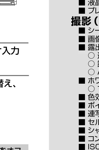 日立 HDC-632 / HDC-633X 取扱説明書 — 応用操作編 — 図版 33-1 — 33ページ