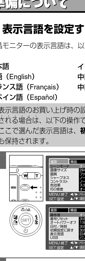 日立 HDC-632 / HDC-633X 取扱説明書 — 準備について — 図版 34-1 — 34ページ