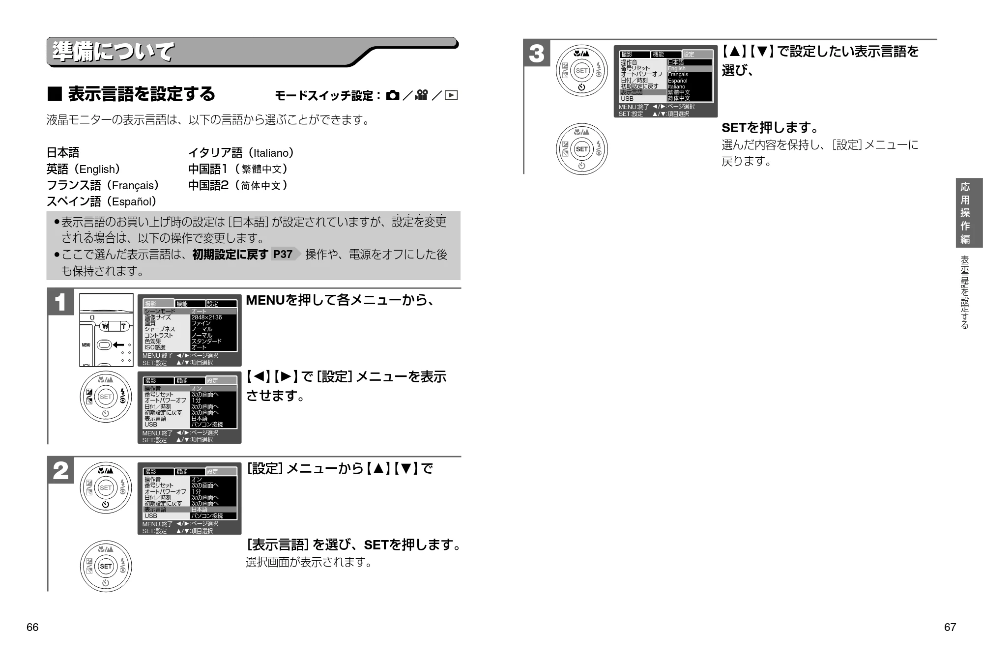 日立 HDC-632 / HDC-633X 取扱説明書 — 準備について — 原本ページ — 34ページ