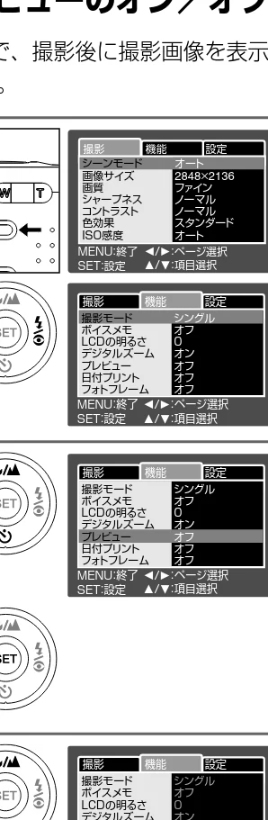日立 HDC-632 / HDC-633X 取扱説明書 — プレビューのオン/オフを設定する — 図版 38-1 — 38ページ