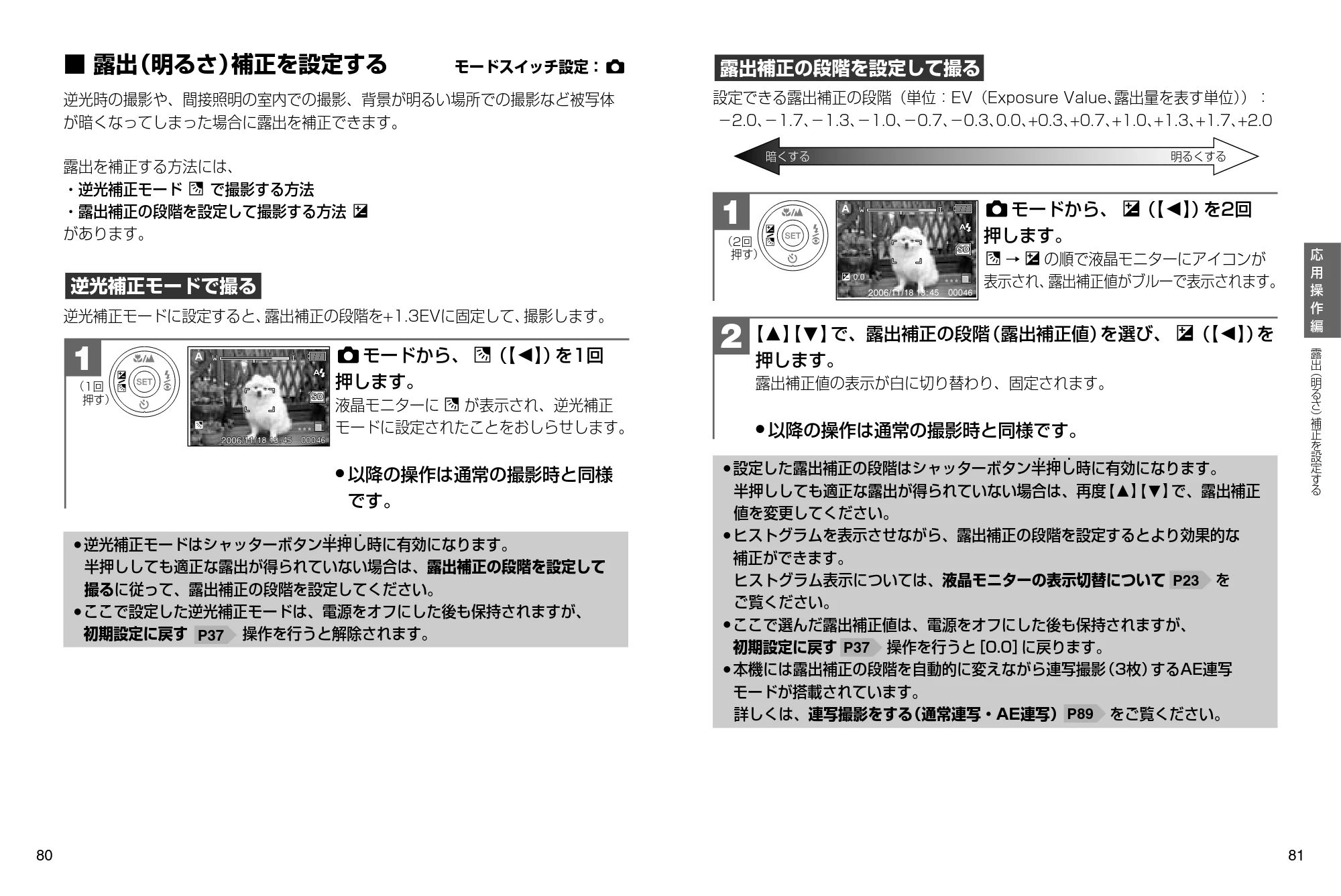 日立 HDC-632 / HDC-633X 取扱説明書 — 露出(明るさ)補正を設定する — 原本ページ — 41ページ
