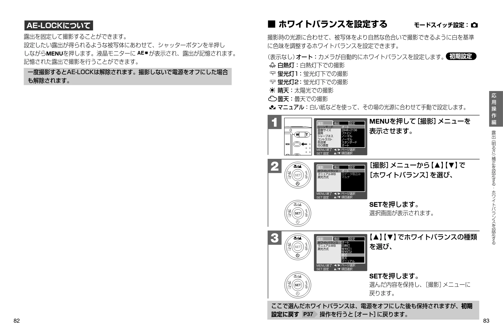 日立 HDC-632 / HDC-633X 取扱説明書 — ホワイトバランスを設定する — 原本ページ — 42ページ