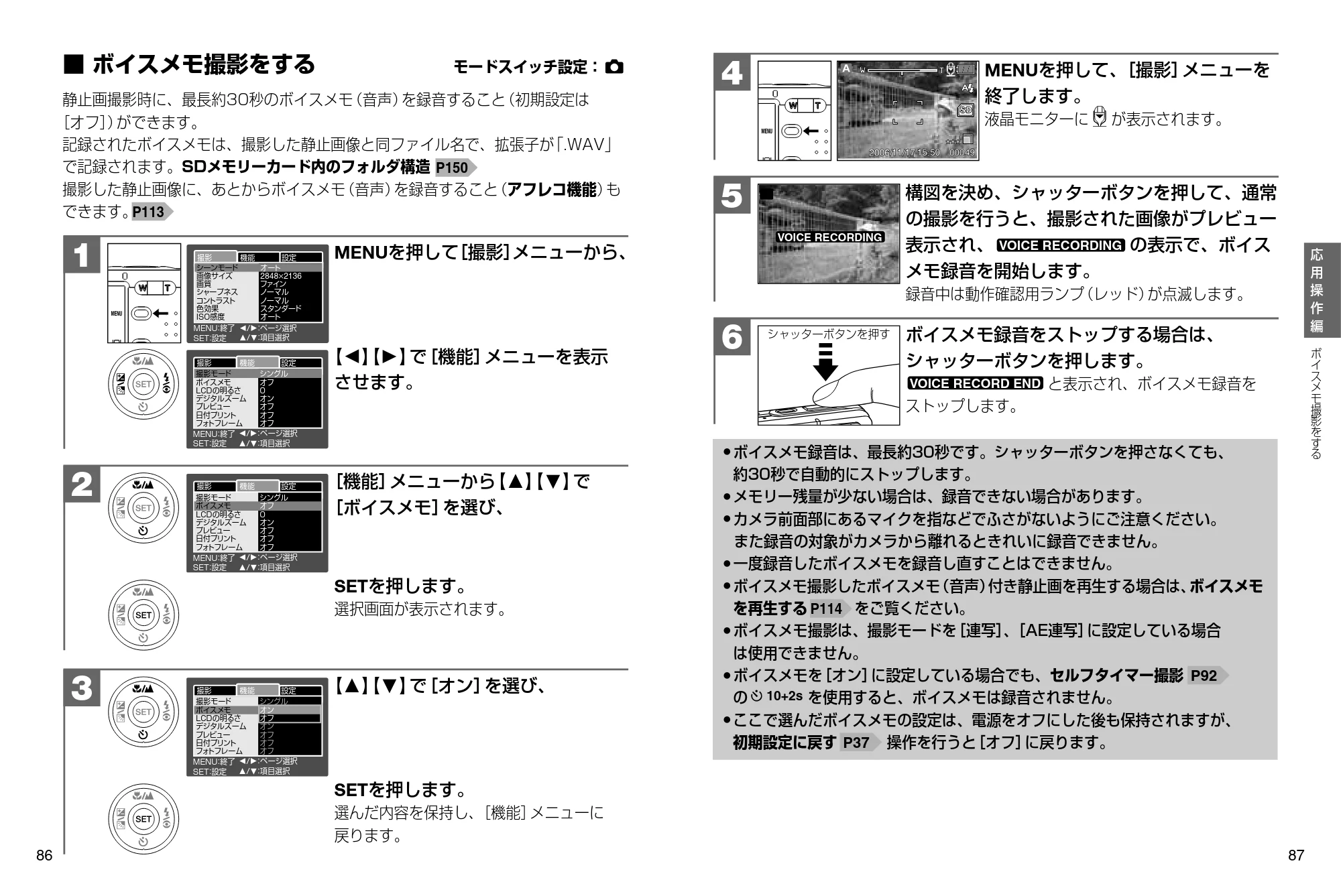 日立 HDC-632 / HDC-633X 取扱説明書 — ボイスメモ撮影をする — 図版 44-1 — 44ページ