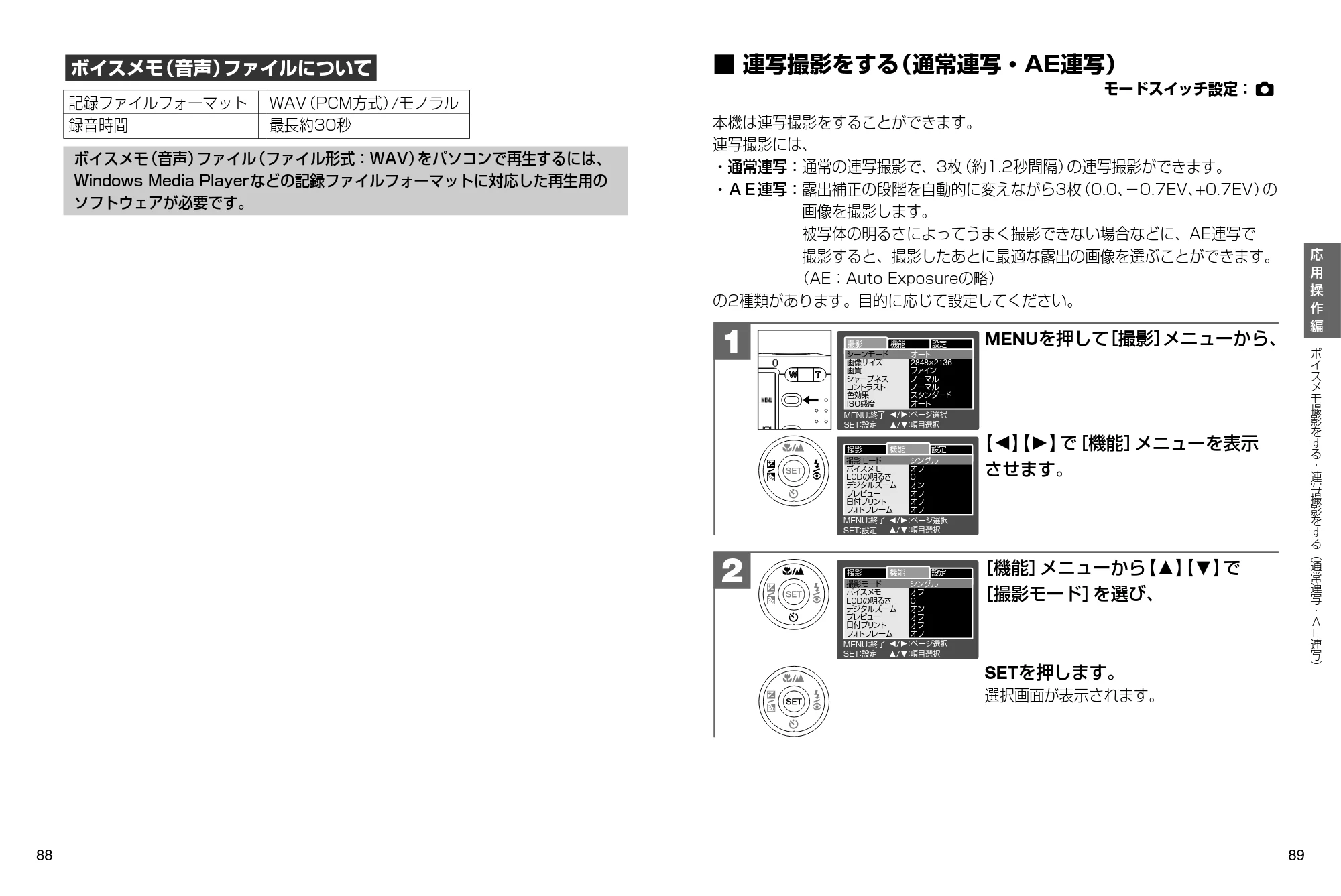 日立 HDC-632 / HDC-633X 取扱説明書 — 連写撮影をする(通常連写・AE 連写) — 原本ページ — 45ページ