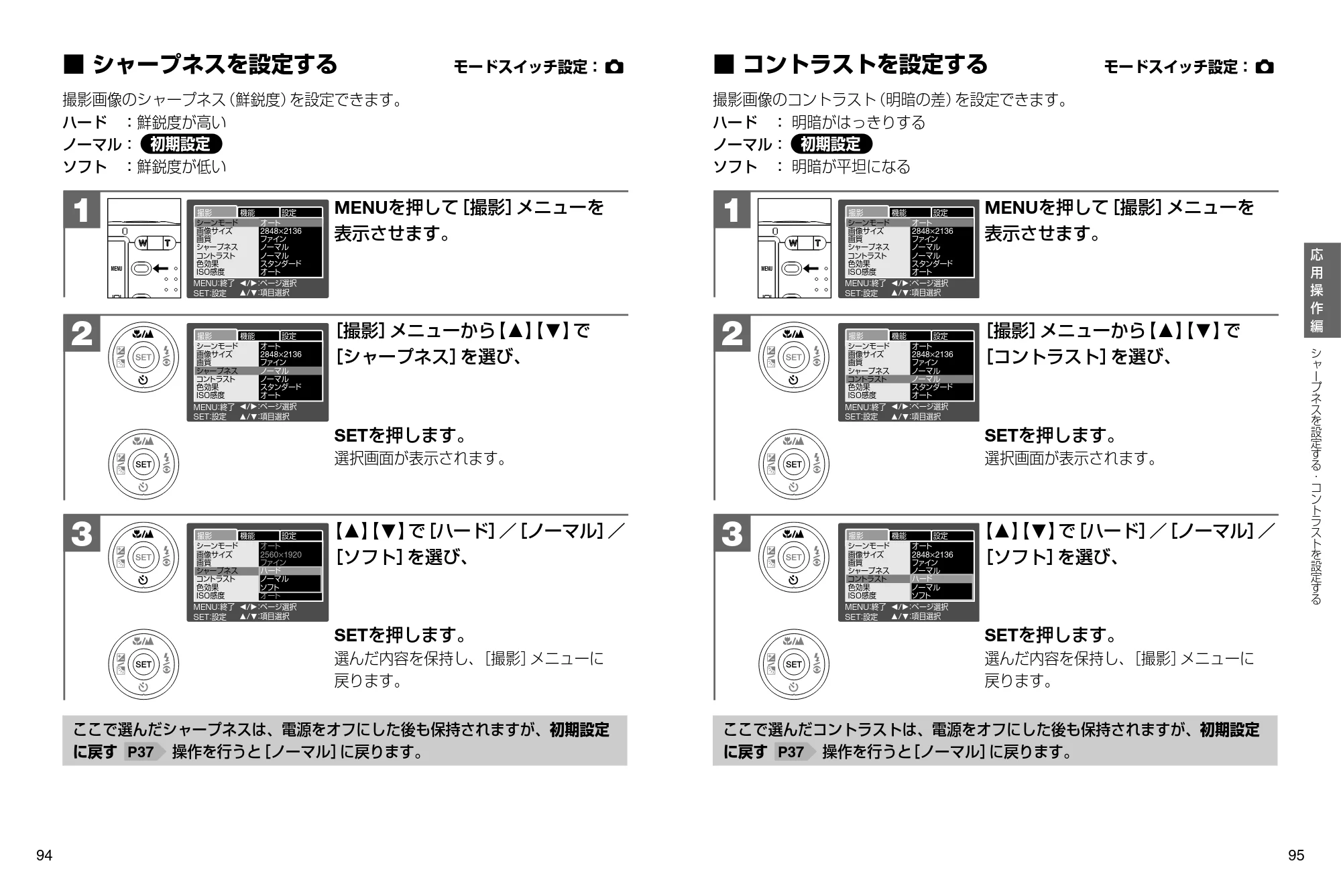 日立 HDC-632 / HDC-633X 取扱説明書 — シャープネスを設定する — 原本ページ — 48ページ