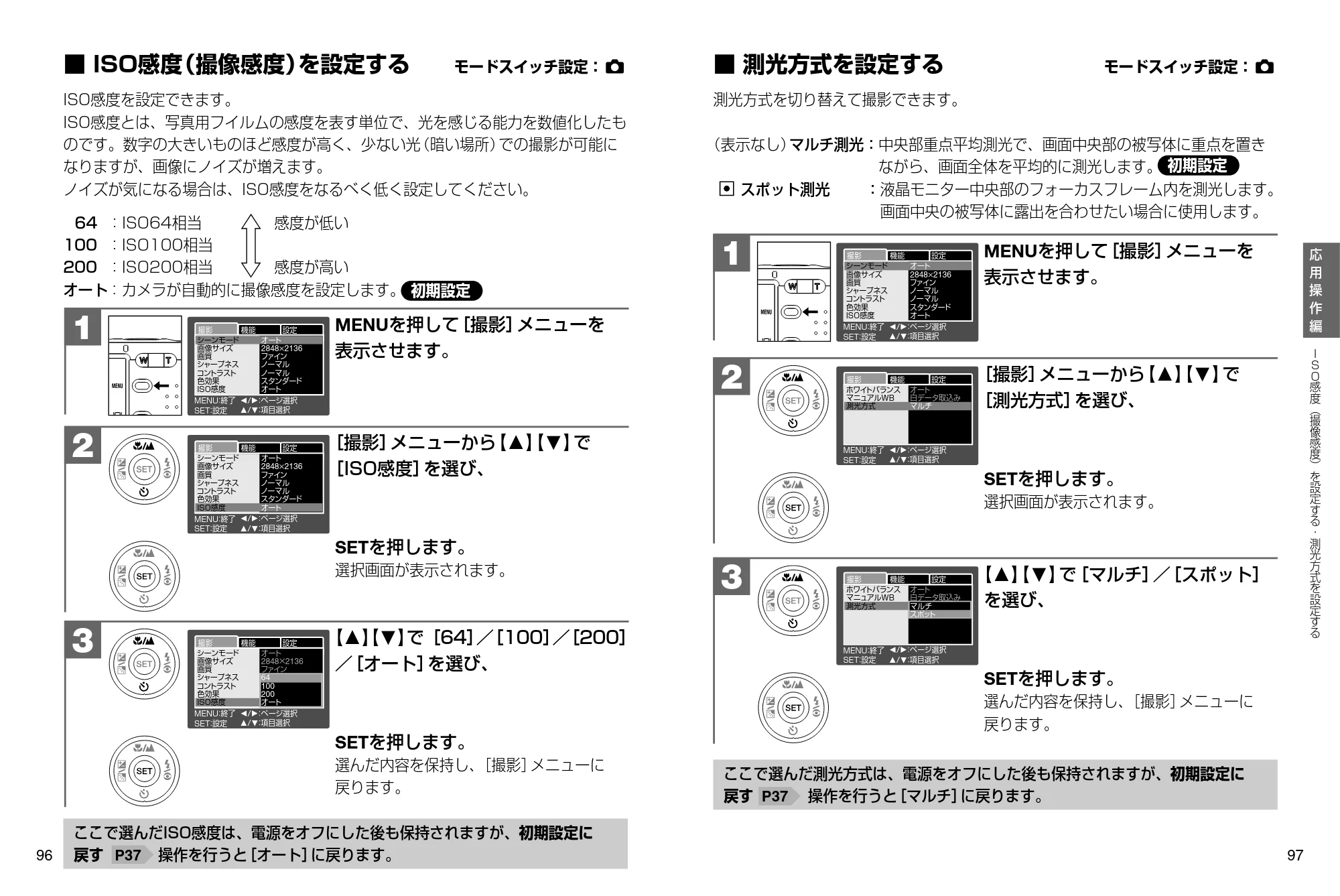 日立 HDC-632 / HDC-633X 取扱説明書 — ISO 感度(撮像感度)を設定する — 原本ページ — 49ページ