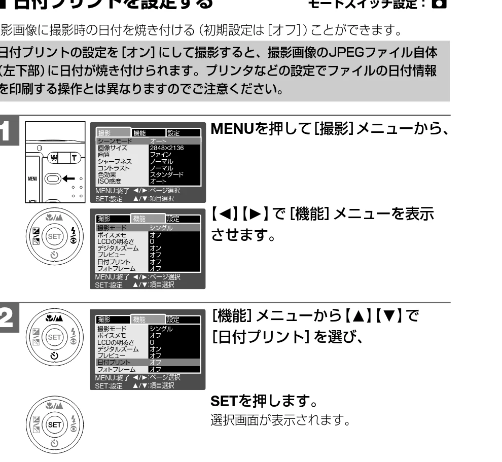 日立 HDC-632 / HDC-633X 取扱説明書 — 日付プリントを設定する — 図版 50-1 — 50ページ