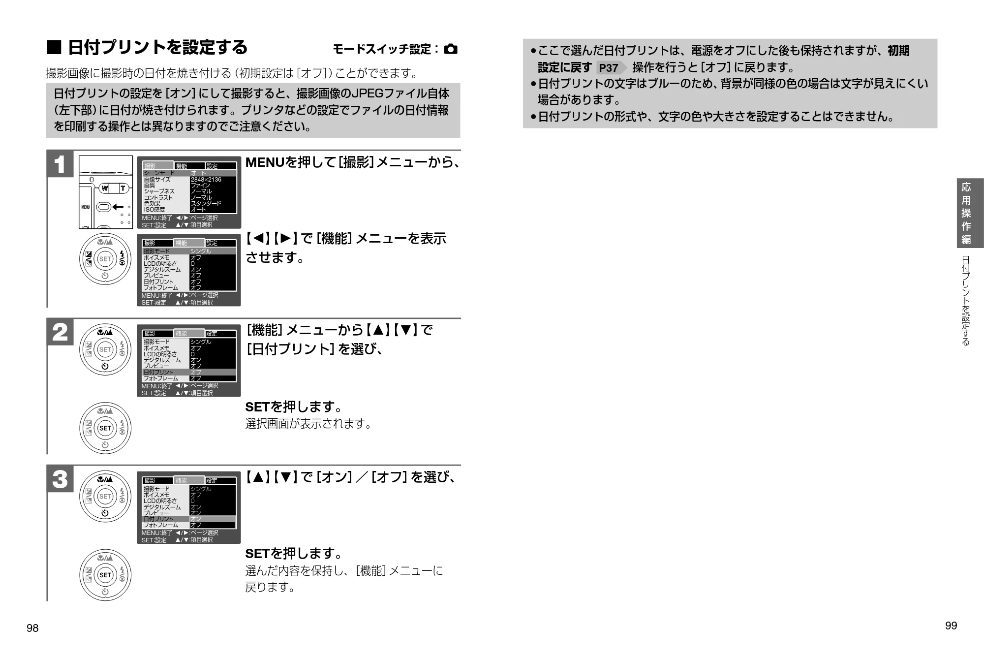日立 HDC-632 / HDC-633X 取扱説明書 — 日付プリントを設定する — 原本ページ — 50ページ