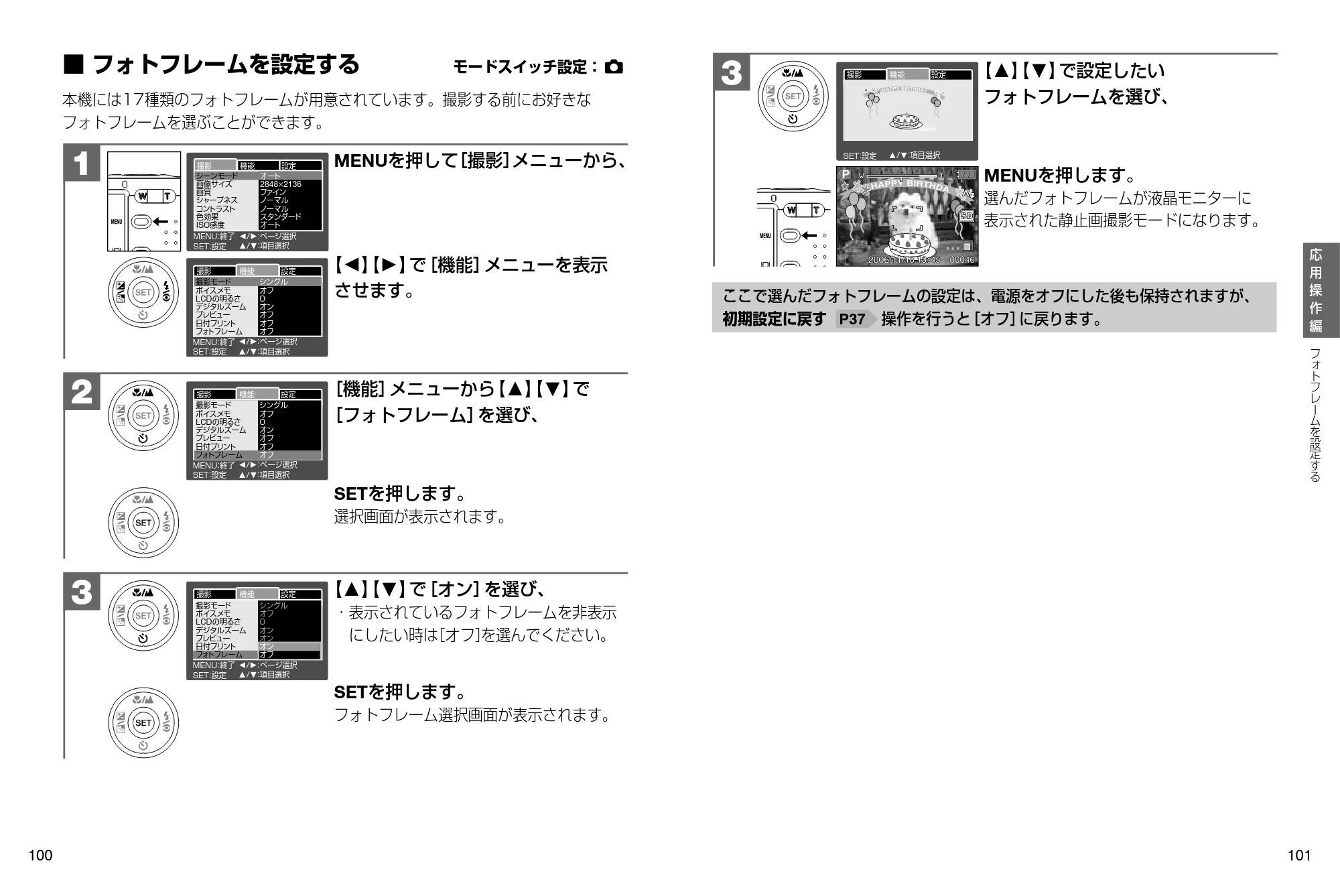 日立 HDC-632 / HDC-633X 取扱説明書 — フォトフレームを設定する — 図版 51-1 — 51ページ