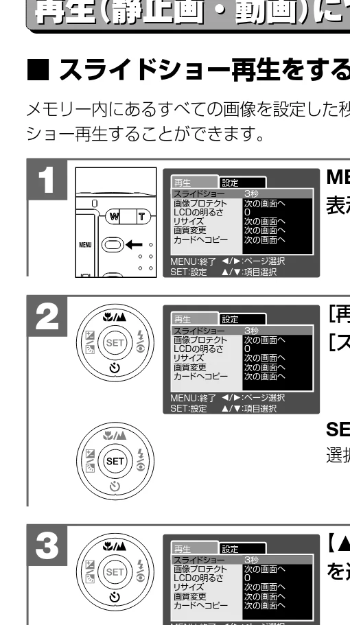 日立 HDC-632 / HDC-633X 取扱説明書 — 再生(静止画・動画)について — 図版 52-1 — 52ページ