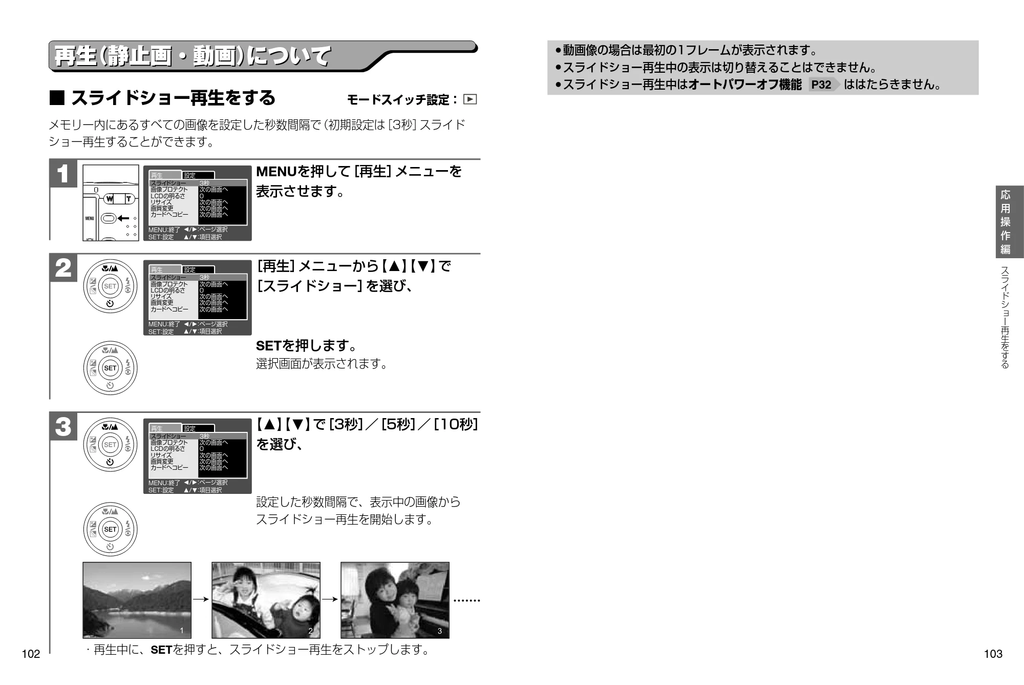 日立 HDC-632 / HDC-633X 取扱説明書 — 再生(静止画・動画)について — 原本ページ — 52ページ
