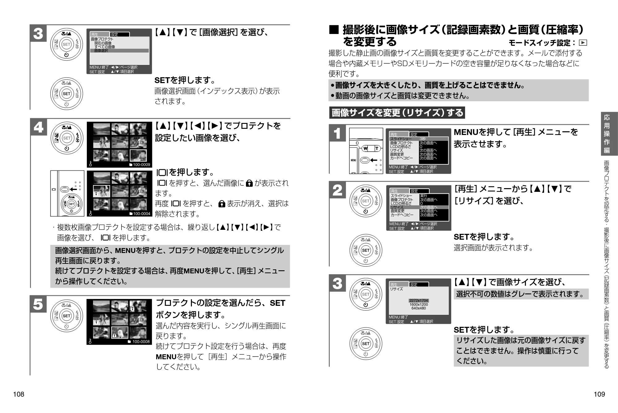 日立 HDC-632 / HDC-633X 取扱説明書 — 撮影後に画像サイズ(記録画素数)と画質(圧縮率) を変更する — 原本ページ — 55ページ