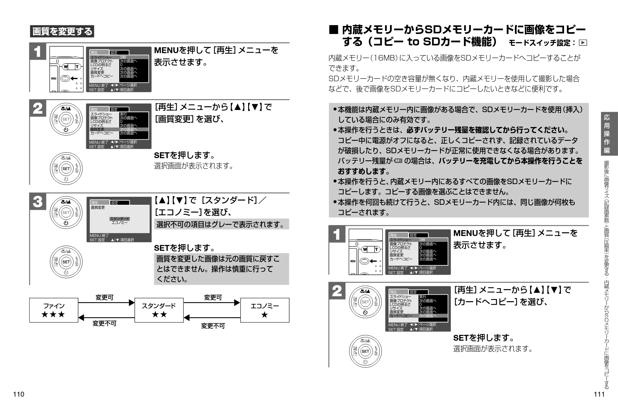 日立 HDC-632 / HDC-633X 取扱説明書 — 内蔵メモリーからSD メモリーカードに画像をコピー する(コピーto SD カード機能) — 原本ページ — 56ページ