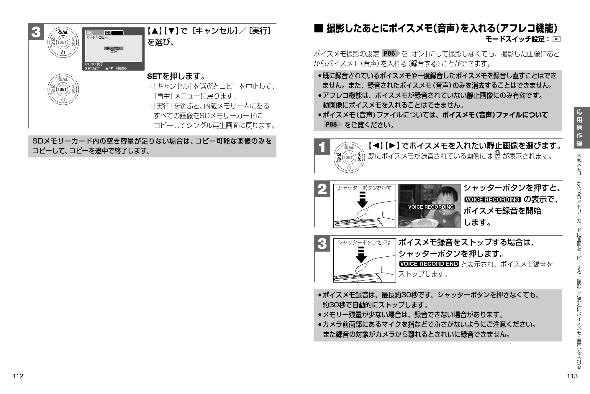 日立 HDC-632 / HDC-633X 取扱説明書 — 撮影したあとにボイスメモ(音声)を入れる(アフレコ機能) — 原本ページ — 57ページ