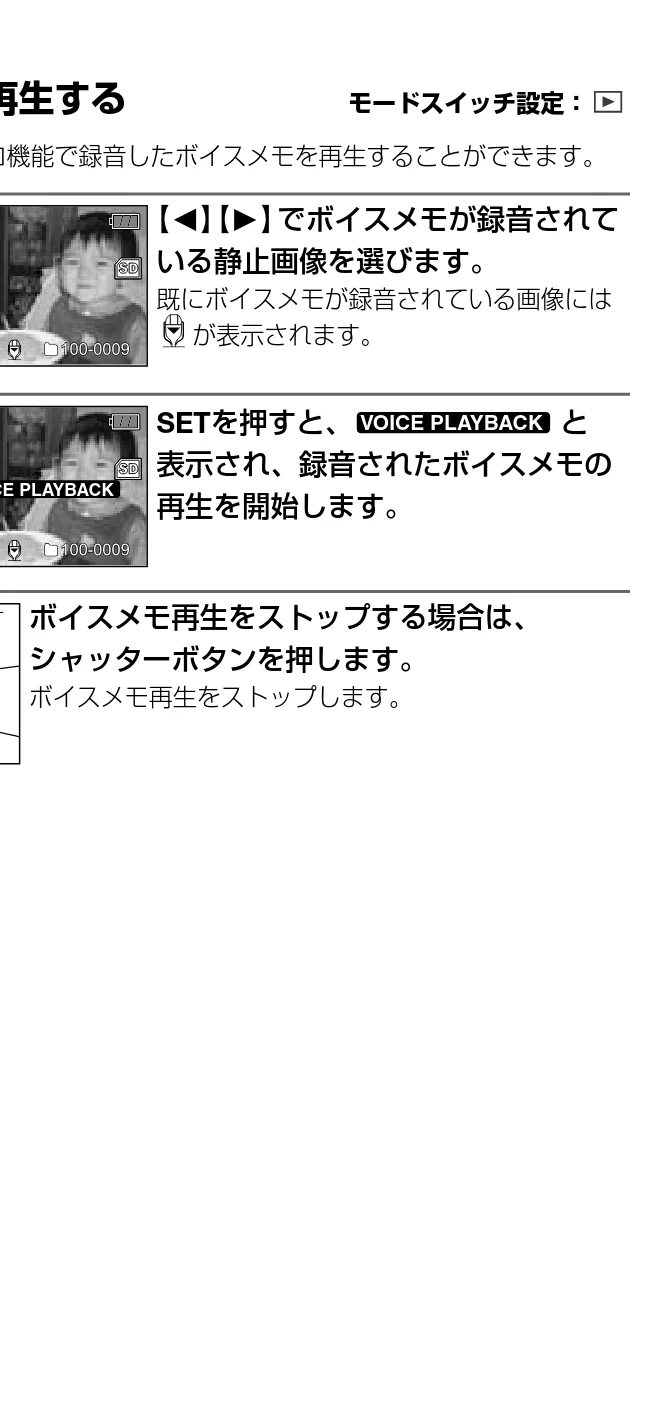 日立 HDC-632 / HDC-633X 取扱説明書 — ボイスメモを再生する — 図版 58-1 — 58ページ