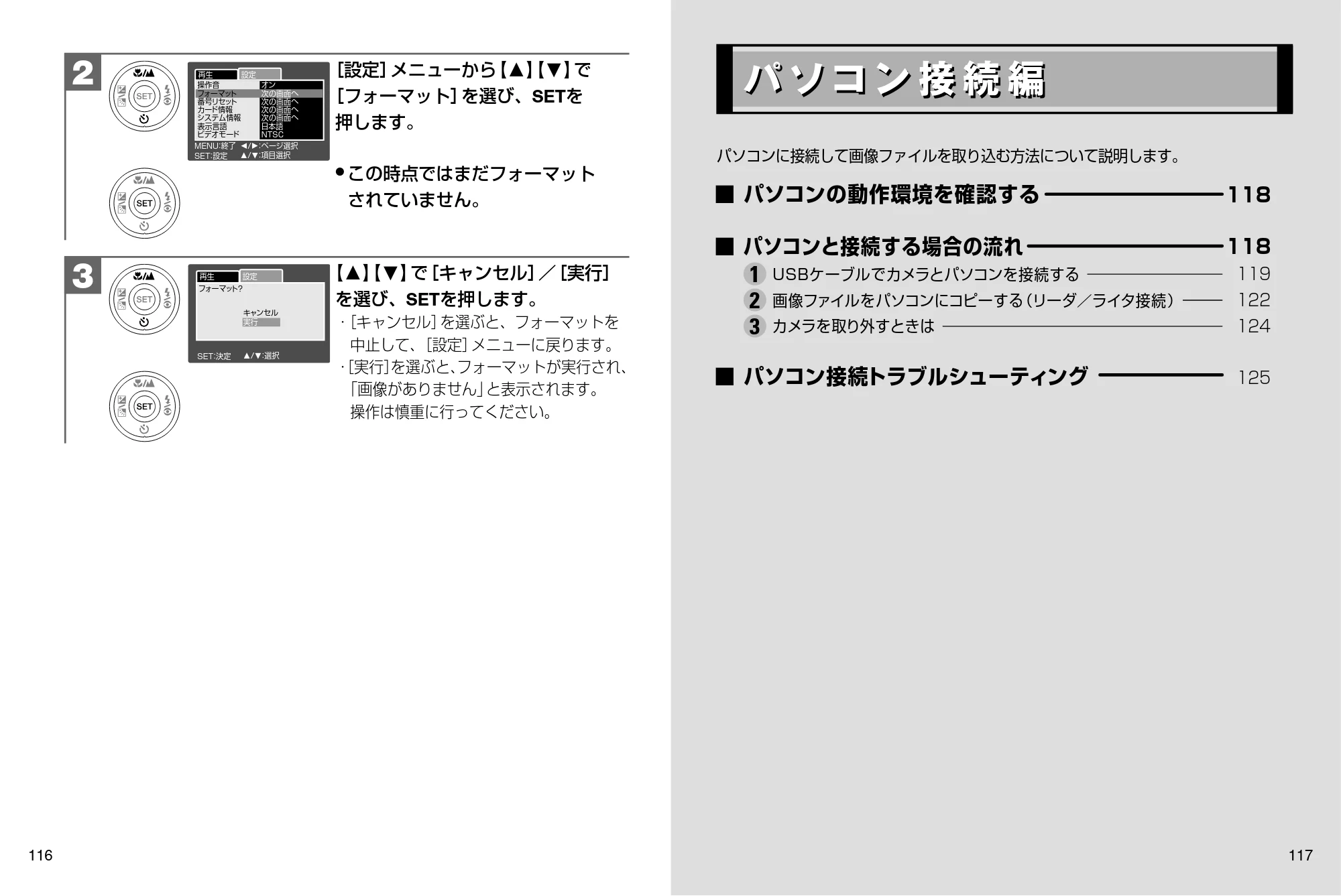 日立 HDC-632 / HDC-633X 取扱説明書 — パソコン接続編 — 原本ページ — 59ページ