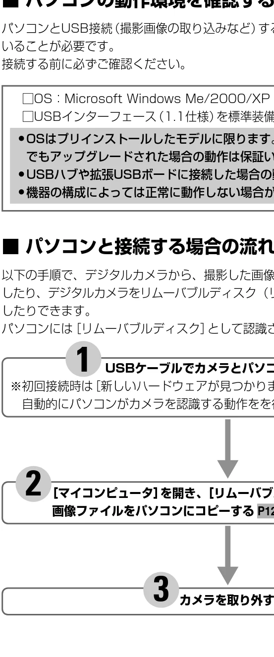 日立 HDC-632 / HDC-633X 取扱説明書 — パソコンの動作環境を確認する — 図版 60-1 — 60ページ