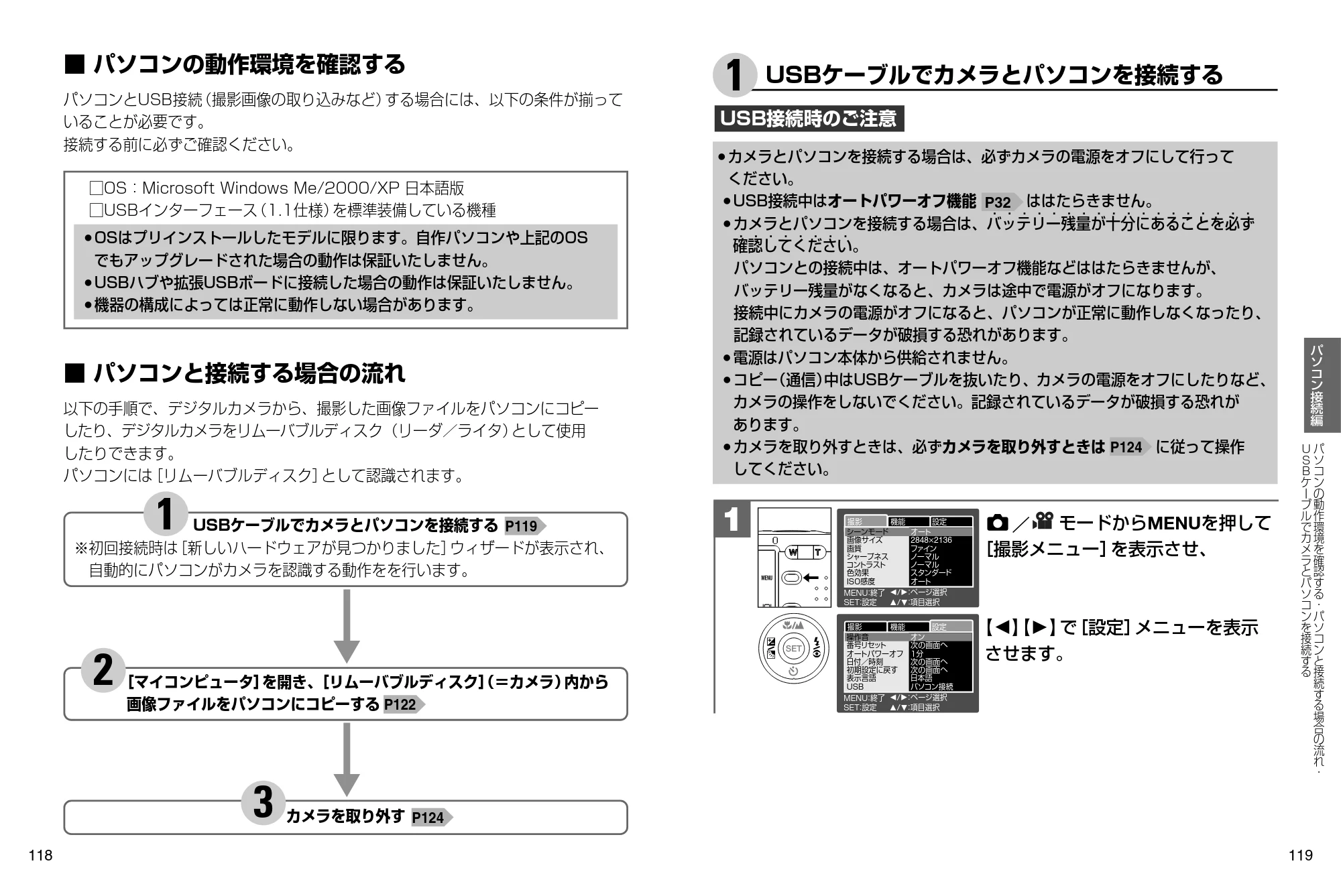 日立 HDC-632 / HDC-633X 取扱説明書 — パソコンの動作環境を確認する — 原本ページ — 60ページ