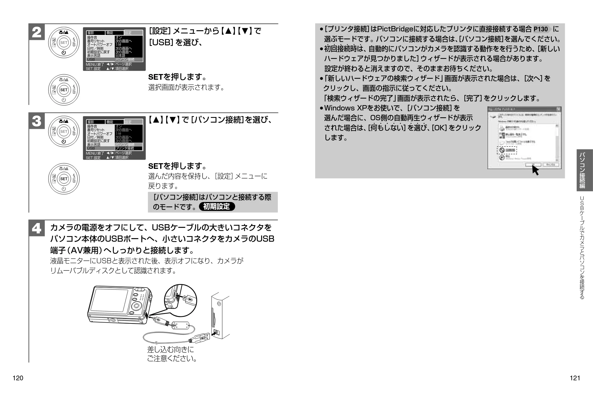日立 HDC-632 / HDC-633X 取扱説明書 — 差し込む向きに ご注意ください。 — 原本ページ — 61ページ