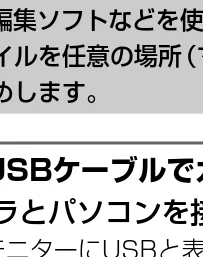 日立 HDC-632 / HDC-633X 取扱説明書 — 2 画像ファイルをパソコンにコピーする — 図版 62-1 — 62ページ