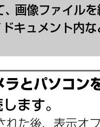 日立 HDC-632 / HDC-633X 取扱説明書 — 2 画像ファイルをパソコンにコピーする — 図版 62-2 — 62ページ