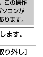 日立 HDC-632 / HDC-633X 取扱説明書 — 3 カメラを取り外すときは — 図版 63-1 — 63ページ