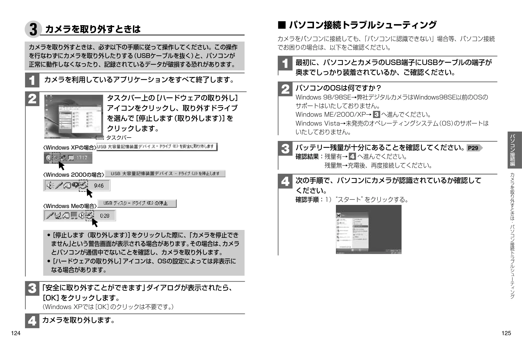 日立 HDC-632 / HDC-633X 取扱説明書 — 3 カメラを取り外すときは — 原本ページ — 63ページ