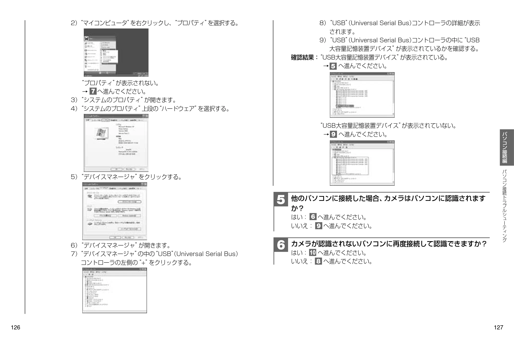 日立 HDC-632 / HDC-633X 取扱説明書 — 原本ページ — 64ページ