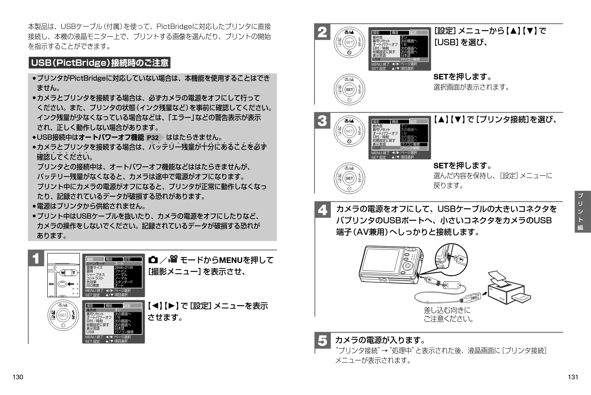 日立 HDC-632 / HDC-633X 取扱説明書 — ●電源はプリンタから供給されません。 — 図版 66-1 — 66ページ