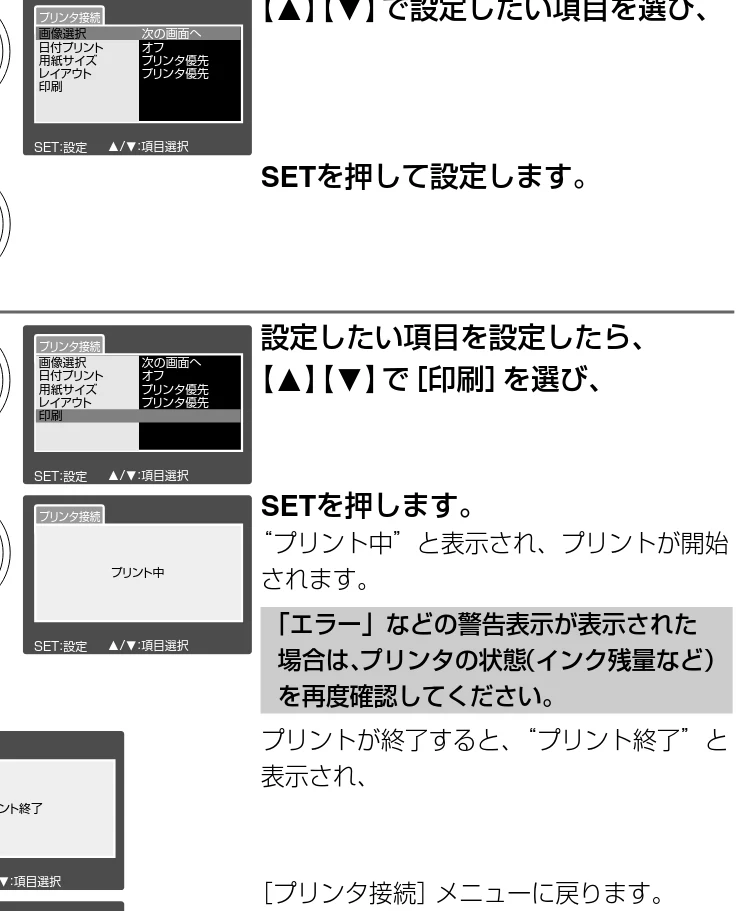日立 HDC-632 / HDC-633X 取扱説明書 — プリントが終了したら、カメラを取り外します。 8 — 図版 67-1 — 67ページ