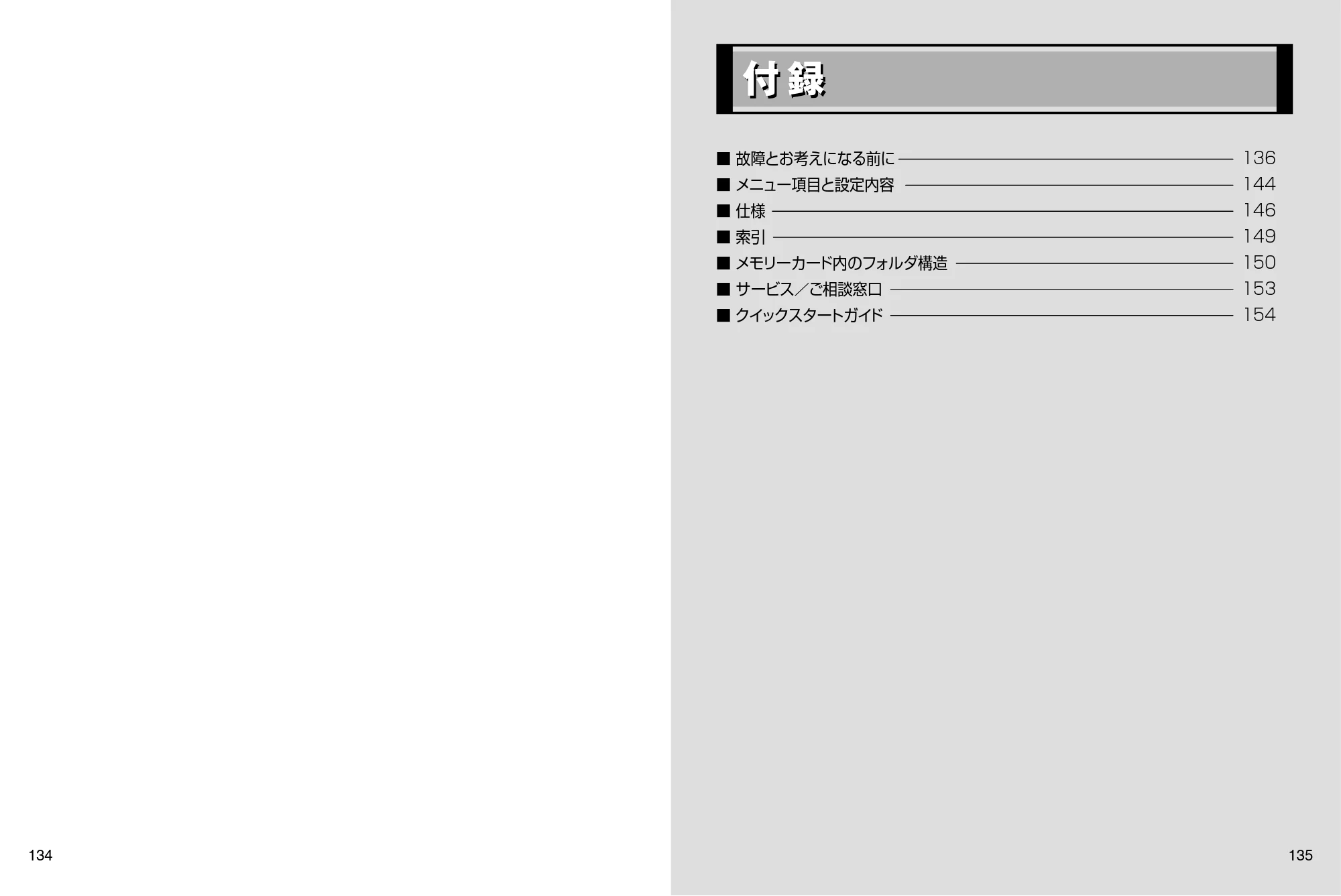 日立 HDC-632 / HDC-633X 取扱説明書 — 付録 — 図版 68-1 — 68ページ