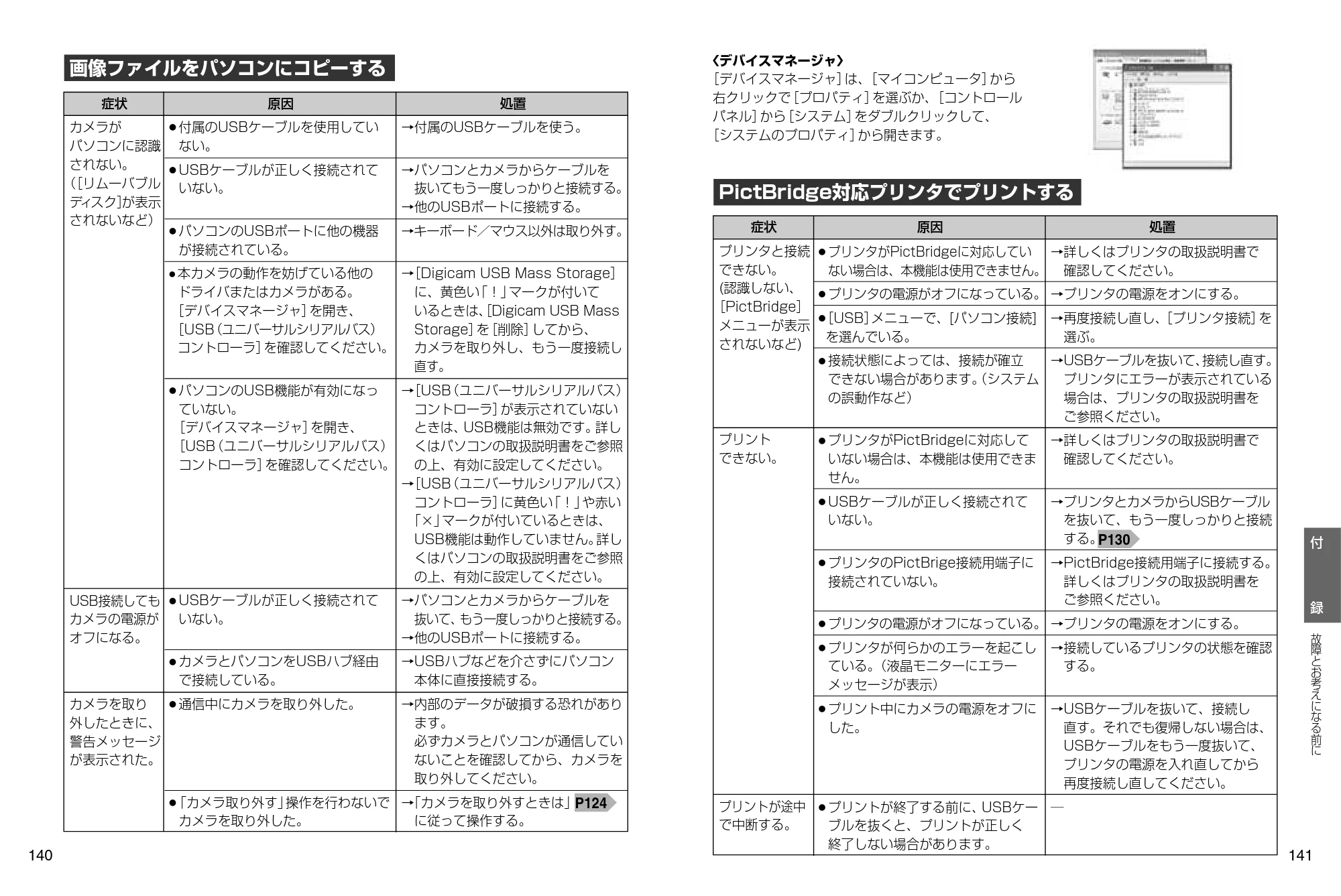 日立 HDC-632 / HDC-633X 取扱説明書 — 画像ファイルをパソコンにコピーする — 原本ページ — 71ページ