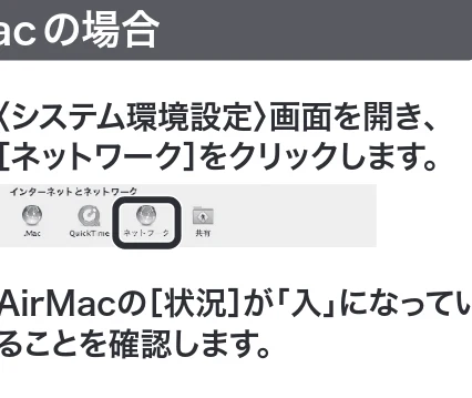 エレコム WAB-S300P 2.インターネット接続手順(多言語版) — 無線LANによるインターネット接続手順の案内 簡易版マニュアル 日本語 — 図版 1-7 — 1ページ