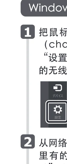 エレコム WAB-S300P 2.インターネット接続手順(多言語版) — 通過無線LAN連接INTERNET步驟的說明 簡易版手冊 中文(繁体) — 図版 2-6 — 2ページ