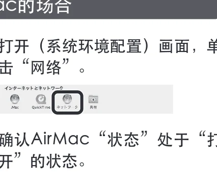 エレコム WAB-S300P 2.インターネット接続手順(多言語版) — 通過無線LAN連接INTERNET步驟的說明 簡易版手冊 中文(繁体) — 図版 2-8 — 2ページ