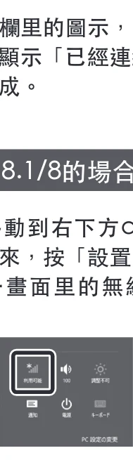 エレコム WAB-S300P 2.インターネット接続手順(多言語版) — 通過無線LAN連接INTERNET步驟的說明 簡易版手冊 中文(繁体) — 図版 2-3 — 2ページ