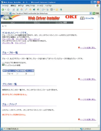 沖電気 C332dnw 活用マニュアル 言語 : 日本語 ac1 (サイズ: 14.5 MB) — ユーティリティーの機能一覧 — 図版 10-1 — 10ページ
