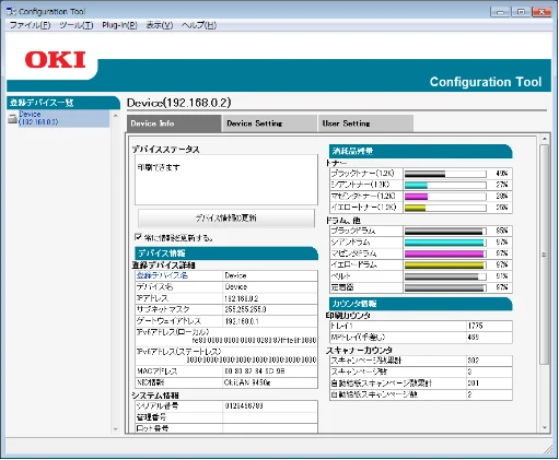 沖電気 C332dnw 活用マニュアル 言語 : 日本語 ac1 (サイズ: 14.5 MB) — Network Setting メニュー — 図版 13-2 — 13ページ