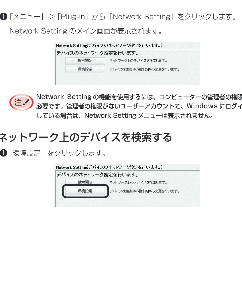 沖電気 C332dnw 活用マニュアル 言語 : 日本語 ac1 (サイズ: 14.5 MB) — Network Setting メニュー — 図版 13-1 — 13ページ