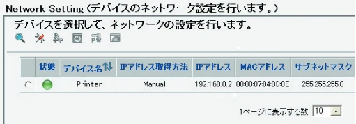 沖電気 C332dnw 活用マニュアル 言語 : 日本語 ac1 (サイズ: 14.5 MB) — デバイスのネットワーク設定を行います — 図版 15-2 — 15ページ
