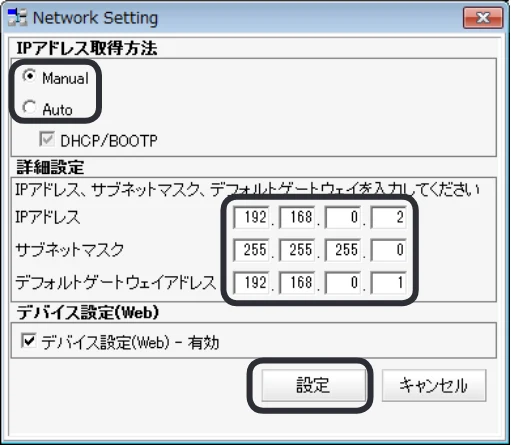 沖電気 C332dnw 活用マニュアル 言語 : 日本語 ac1 (サイズ: 14.5 MB) — デバイスのネットワーク設定を行います — 図版 15-1 — 15ページ