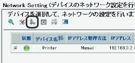 沖電気 C332dnw 活用マニュアル 言語 : 日本語 ac1 (サイズ: 14.5 MB) — Web の設定を行います — 図版 16-4 — 16ページ