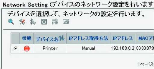 沖電気 C332dnw 活用マニュアル 言語 : 日本語 ac1 (サイズ: 14.5 MB) — Web ページの表示を行います — 図版 17-3 — 17ページ