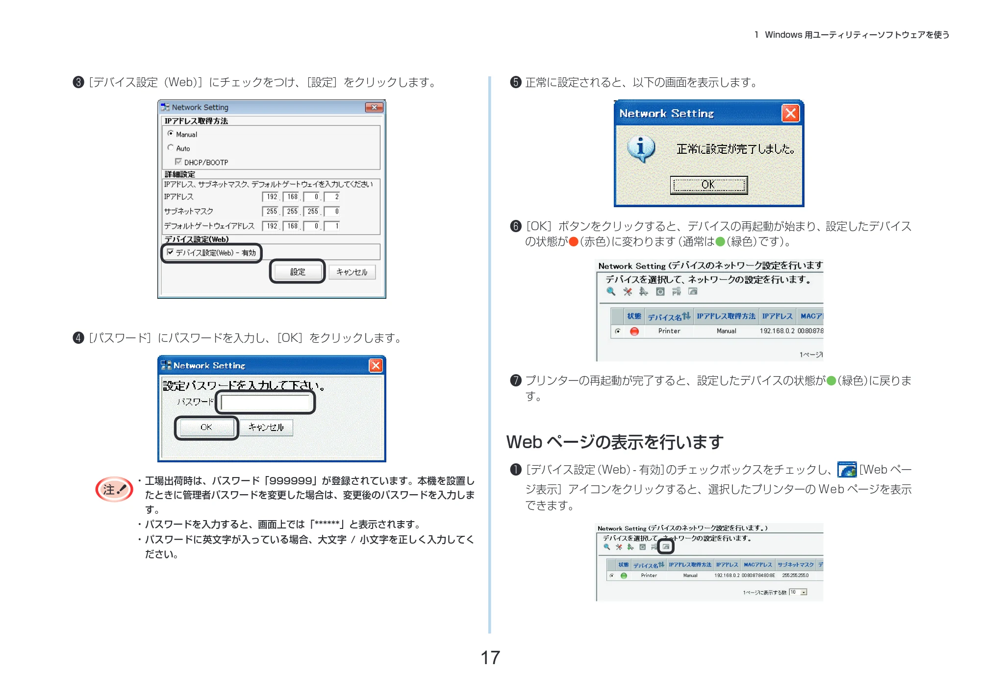 沖電気 C332dnw 活用マニュアル 言語 : 日本語 ac1 (サイズ: 14.5 MB) — Web ページの表示を行います — 原本ページ — 17ページ