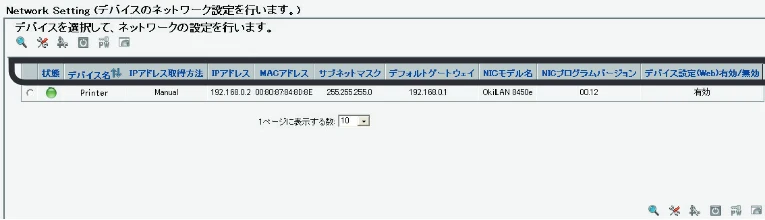 沖電気 C332dnw 活用マニュアル 言語 : 日本語 ac1 (サイズ: 14.5 MB) — デバイス情報の表示順を変更する — 図版 18-1 — 18ページ