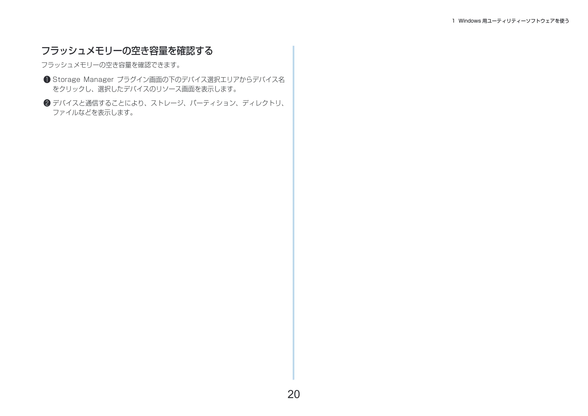沖電気 C332dnw 活用マニュアル 言語 : 日本語 ac1 (サイズ: 14.5 MB) — フラッシュメモリーの空き容量を確認する — 原本ページ — 20ページ