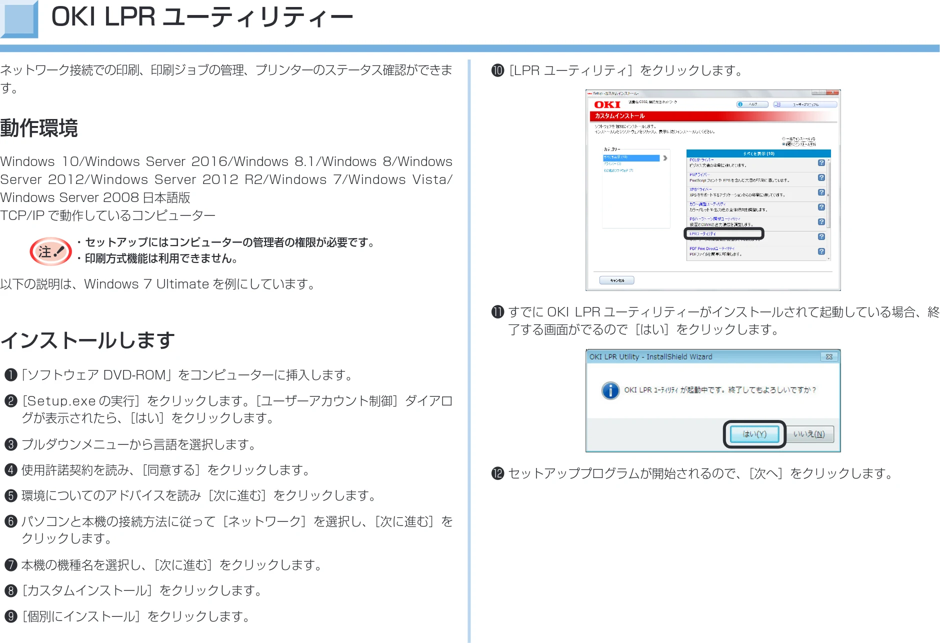 沖電気 C332dnw 活用マニュアル 言語 : 日本語 ac1 (サイズ: 14.5 MB) — OKI LPRユーティリティー — 図版 22-1 — 22ページ