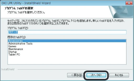 沖電気 C332dnw 活用マニュアル 言語 : 日本語 ac1 (サイズ: 14.5 MB) — 起動します — 図版 23-3 — 23ページ